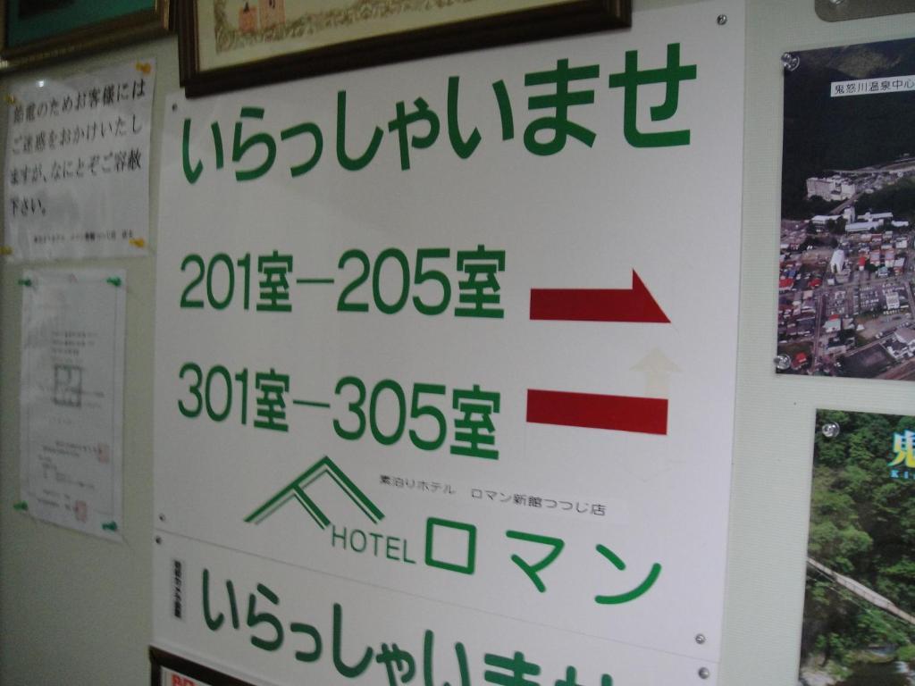 Sudomari Hotel Roman Tsutsuji Nikko Bagian luar foto