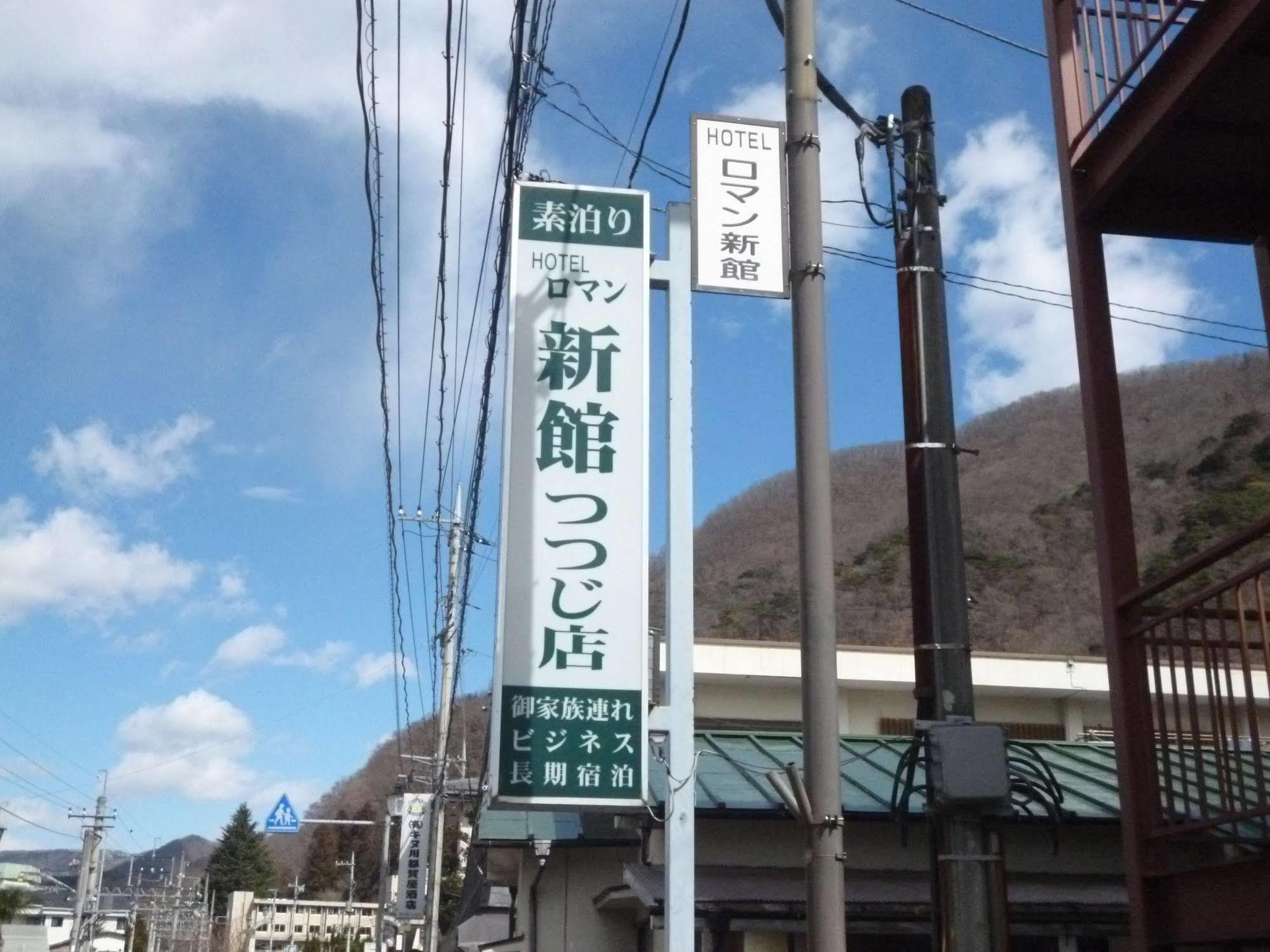 Sudomari Hotel Roman Tsutsuji Nikko Bagian luar foto