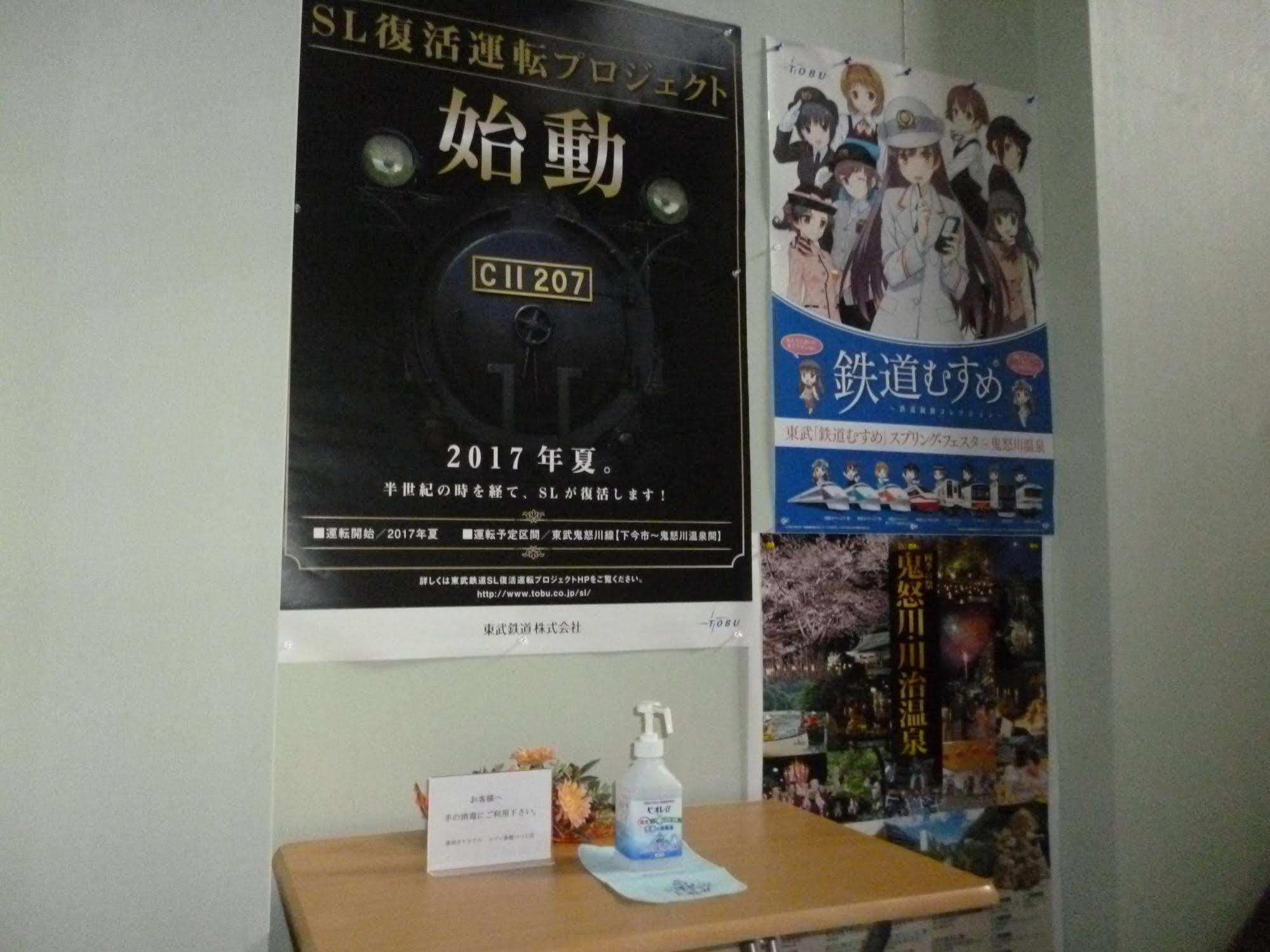 Sudomari Hotel Roman Tsutsuji Nikko Bagian luar foto