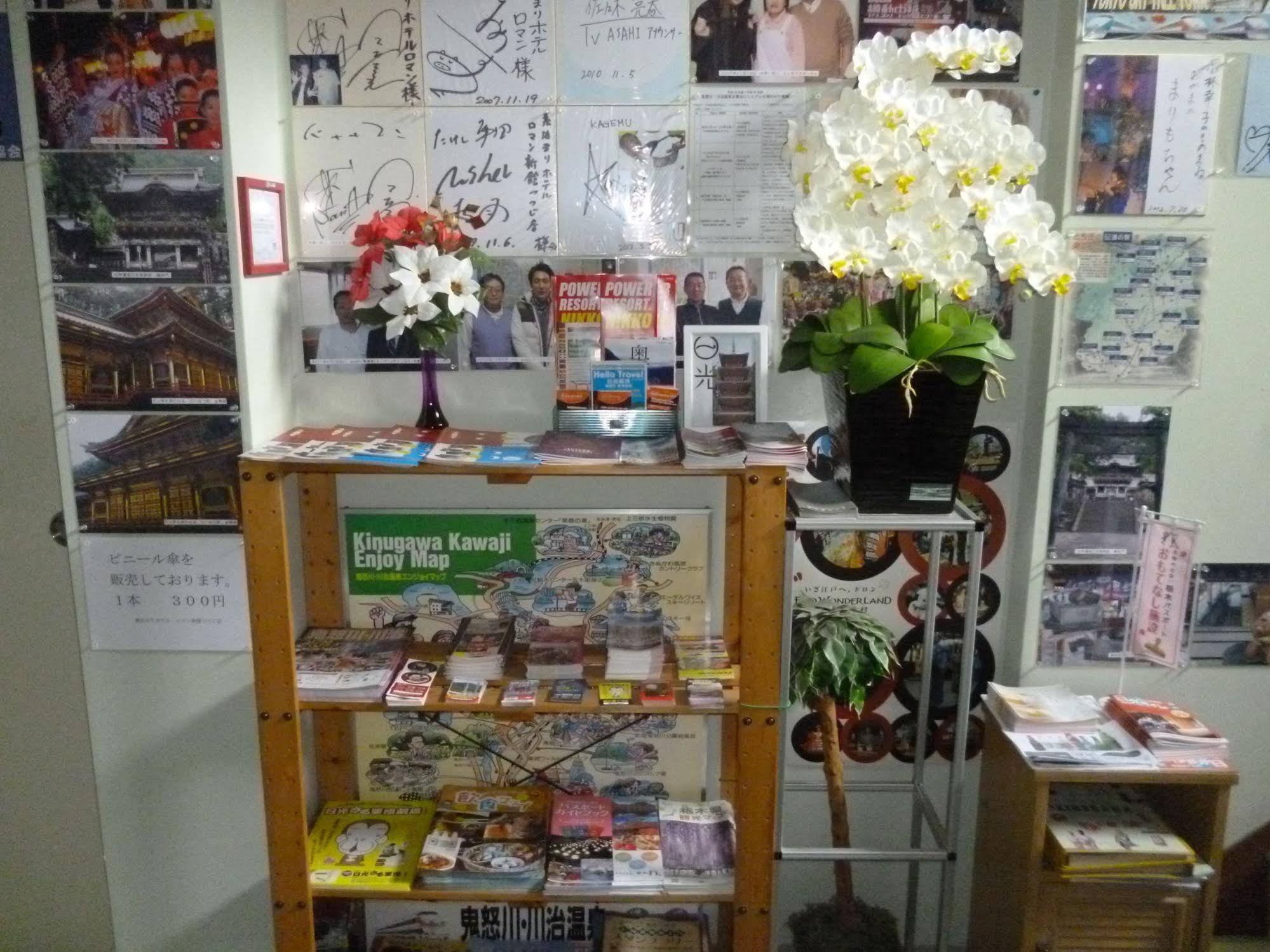 Sudomari Hotel Roman Tsutsuji Nikko Bagian luar foto