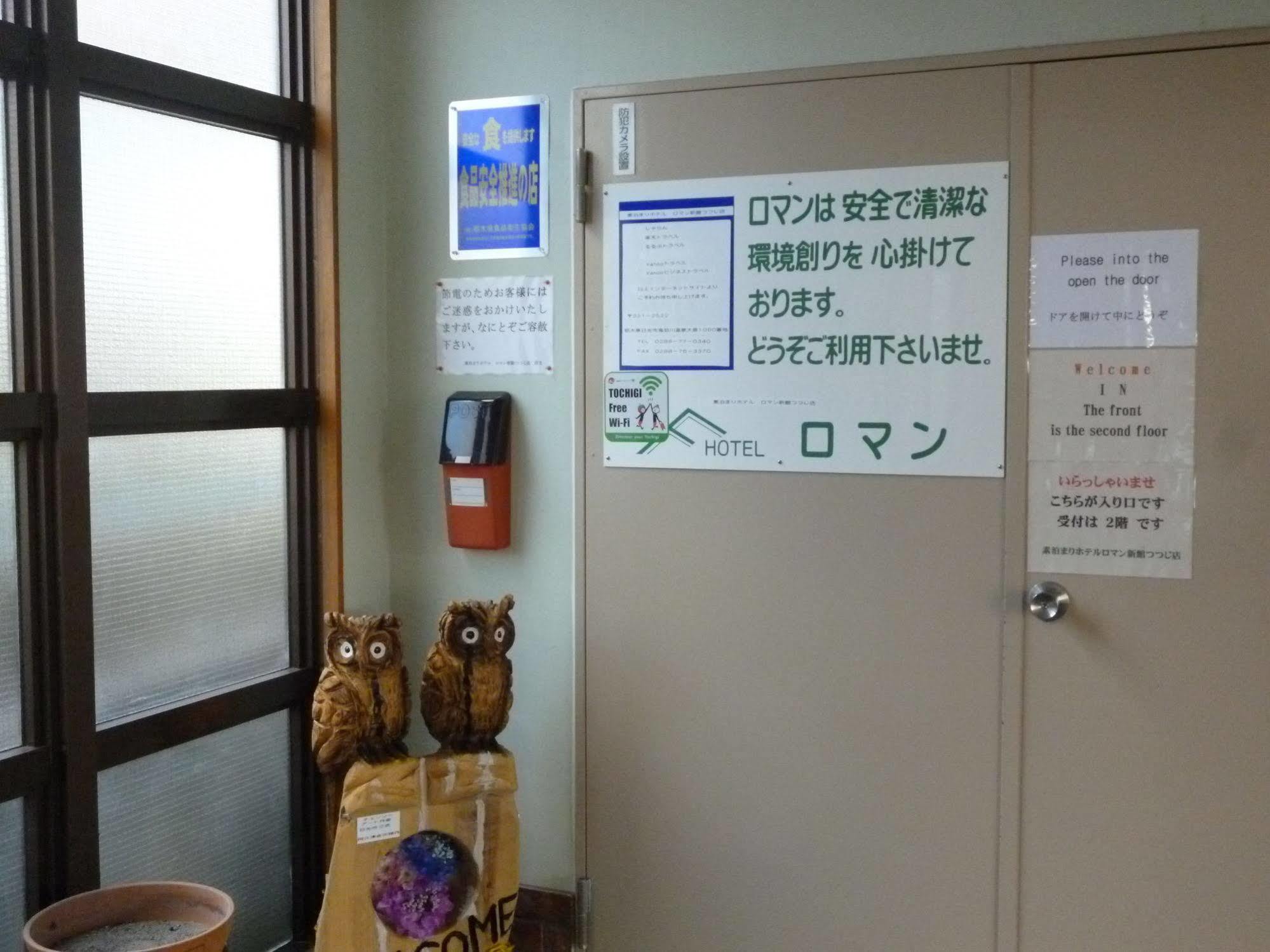 Sudomari Hotel Roman Tsutsuji Nikko Bagian luar foto